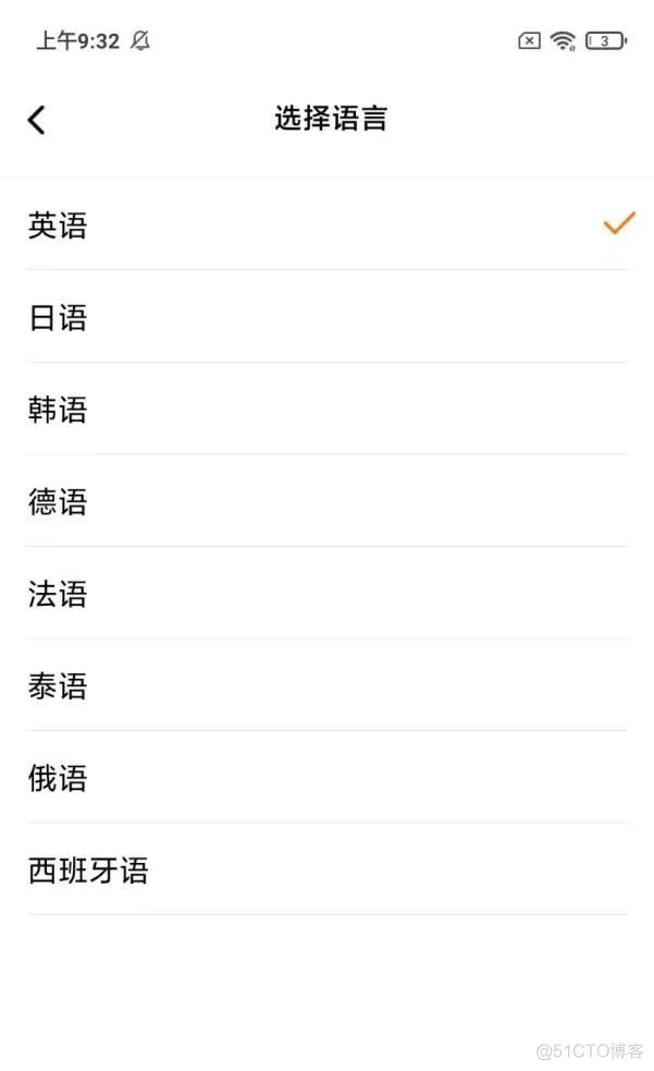 android翻译软件 安卓应用翻译软件_微信_06